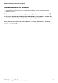 Страница 14
