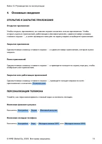 Страница 15