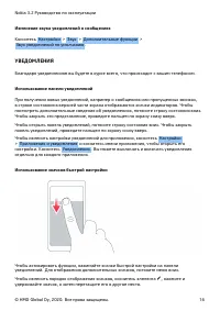 Страница 16