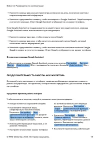 Страница 18