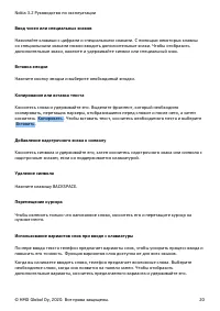 Страница 20