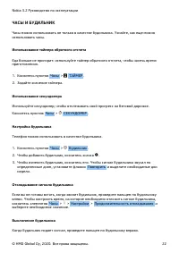 Страница 22