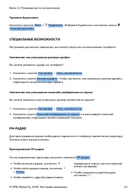 Страница 23