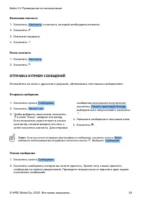 Страница 26