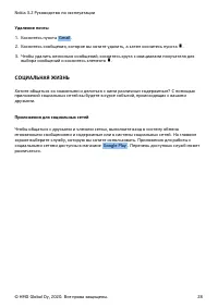 Страница 28