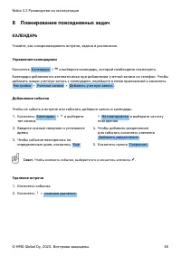 Страница 38