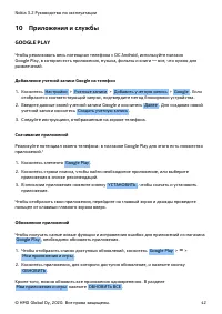 Страница 42