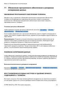 Страница 44