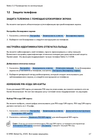 Страница 47