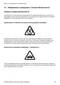Страница 50