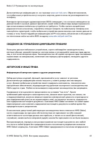 Страница 61