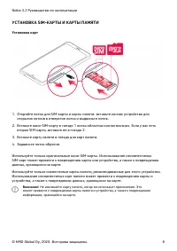Страница 8