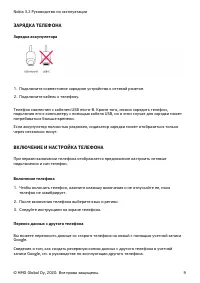 Страница 9