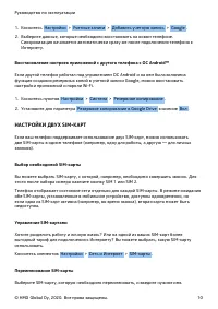 Страница 10