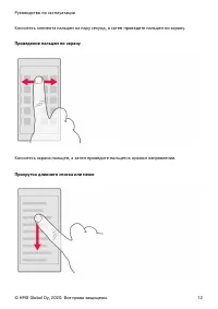 Страница 12