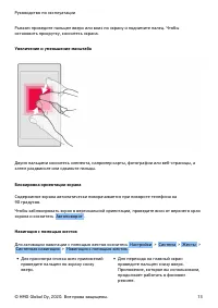 Страница 13