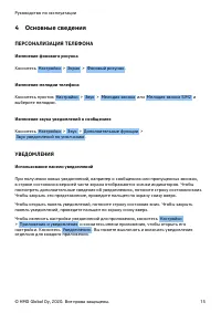 Страница 15