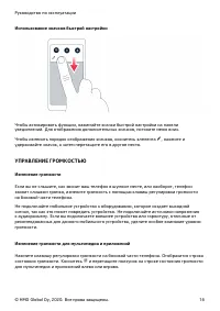 Страница 16