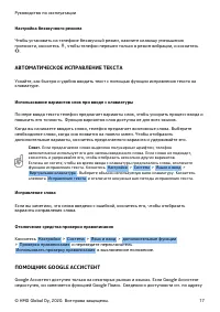 Страница 17