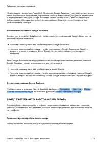 Страница 18