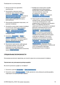Страница 19