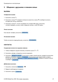 Страница 21