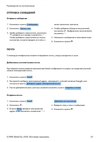Страница 22