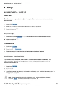 Страница 23