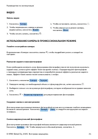 Страница 24