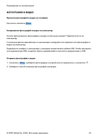 Страница 25