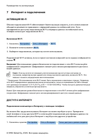 Страница 26