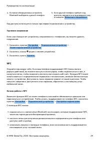Страница 29
