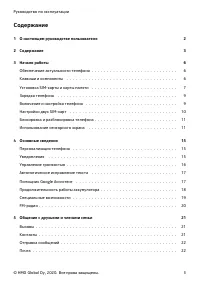 Страница 3