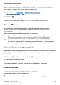 Страница 30
