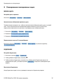 Страница 32