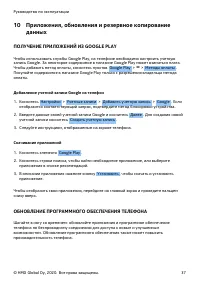 Страница 37