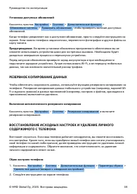 Страница 38