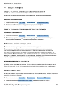 Страница 39