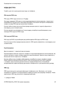 Страница 40