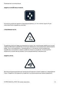 Страница 44