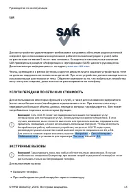 Страница 45