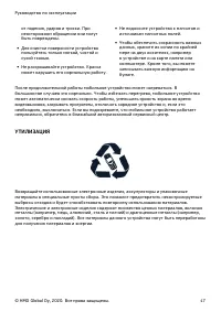 Страница 47