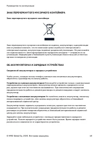 Страница 48