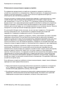 Страница 49