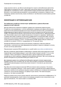 Страница 52