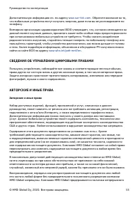 Страница 53