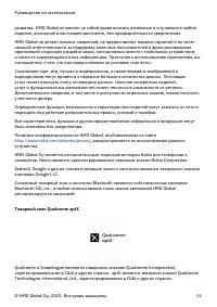 Страница 54