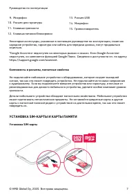Страница 7