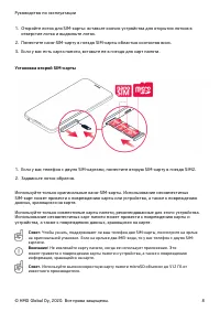 Страница 8