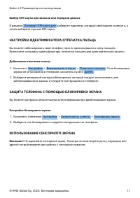 Страница 11